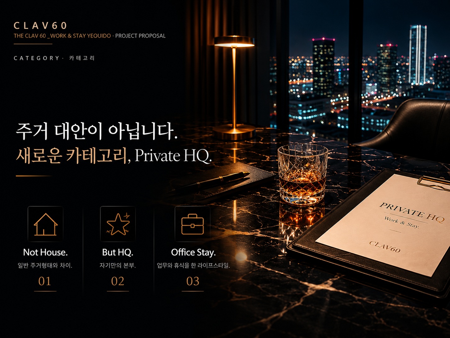 CEO 오피스 듀얼 모드