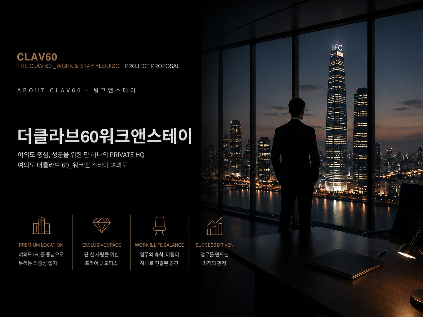 더클라브60 외관 투시도