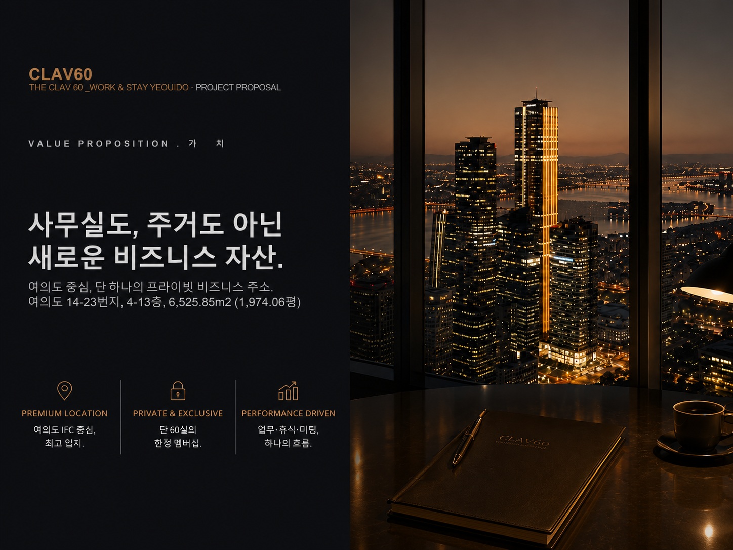 블랙 셰어드 라운지