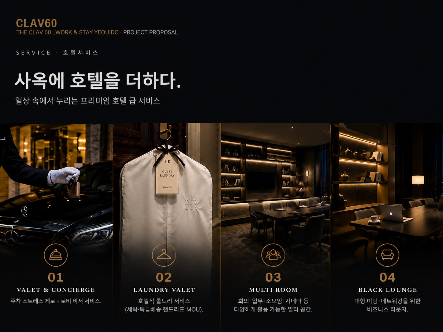 타입 평면도