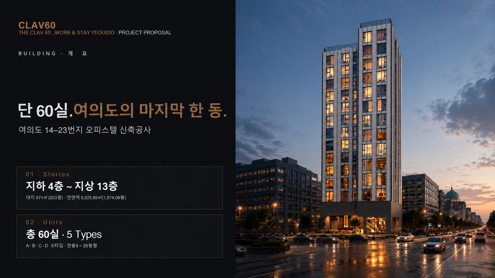 더클라브60 외관 투시도