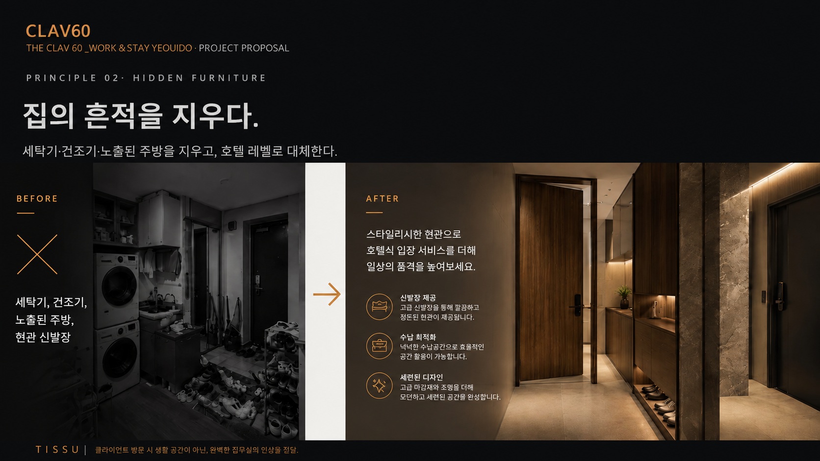 블랙 오피스 셰어드 라운지